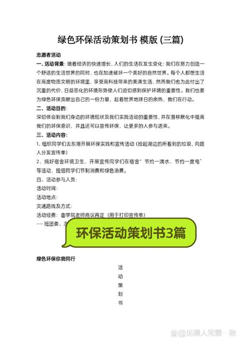 品牌策划：构建你的市场竞争力